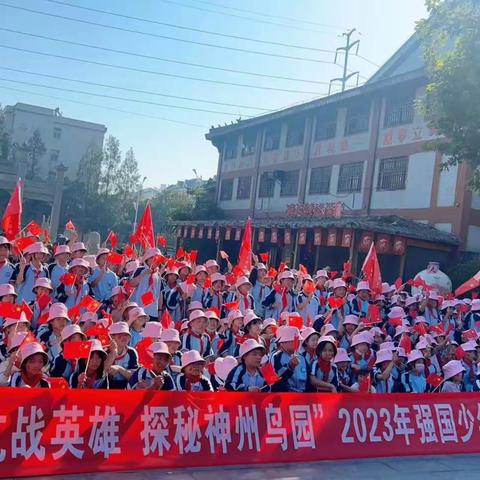 致敬抗战英雄 探秘神州鸟园 —记平舆县第十六小学2.1班研学之旅