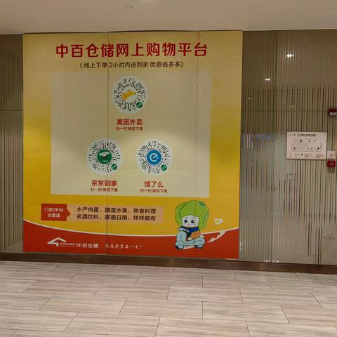 新唐万科店