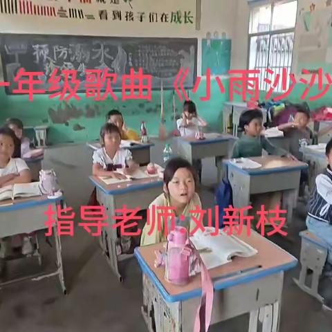 凰岗镇清塘小学——“歌声班班响，人人唱好歌”活动