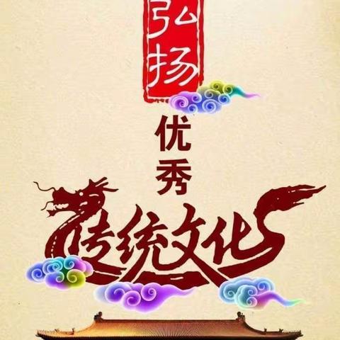 “传承中华文化，弘扬爱国情怀”主题演讲活动———枫林中学党支部、枫林中学