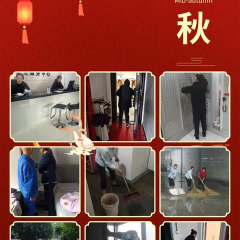 海兴城物业9月份工作汇报