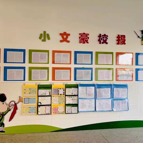小荷初露，芬芳可待——县十小《小文豪》校报优秀作品赏析（一）