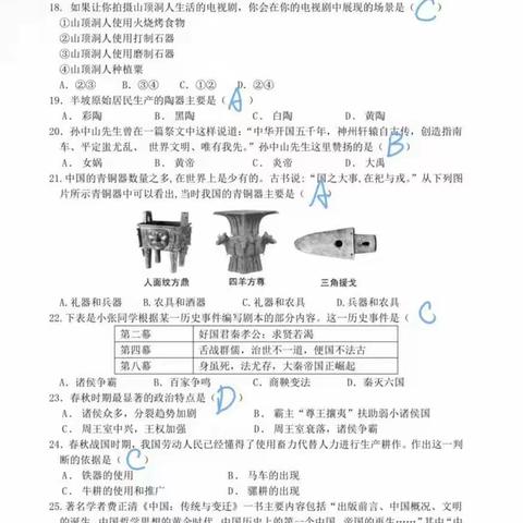 孙嘉凌第11周周五期中试卷讲评课