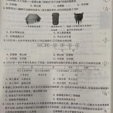 孙嘉凌第11周周一练习课➕背书