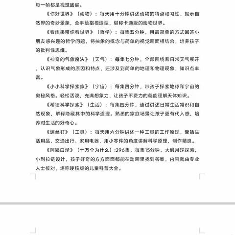 “科技筑梦 畅想未来”————记溆浦县警予学校北校区2024年上学期科技节活动