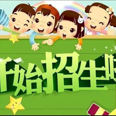 滦镇街道滦村小学2024年一年级招生工作公告