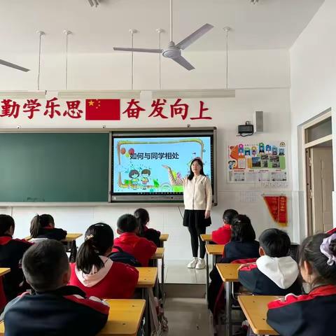 与同学友好相处主题班会