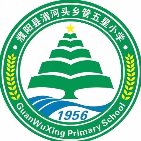 管五星小学2023年冬季消防演练活动