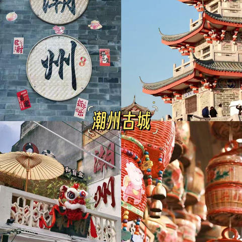 ［11月13-17号］潮汕双动五日游，穿千年古城、赏绝美南澳岛、品潮州美食