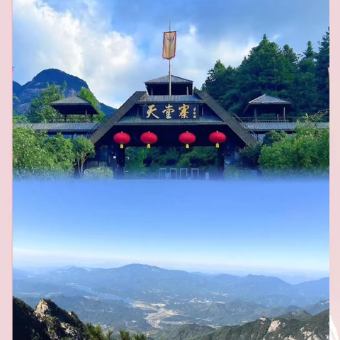 ［高铁往返］5月15-17号华东最后的原始森林一一天堂寨、梅山水库、燕子河大峡谷三日游