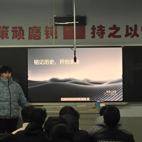 铭记历史 开创未来