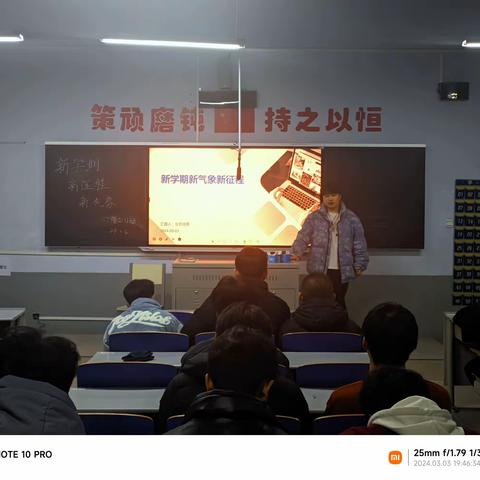 新学期新气象新征程