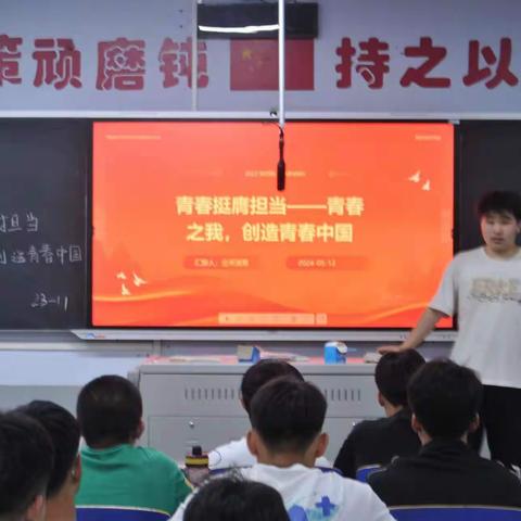 “ 青春挺膺担当——青春之我创造青春中国”