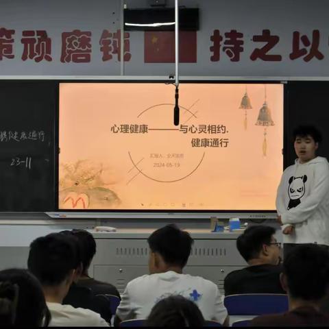“心理健康-----与心灵相约，协健康同行”