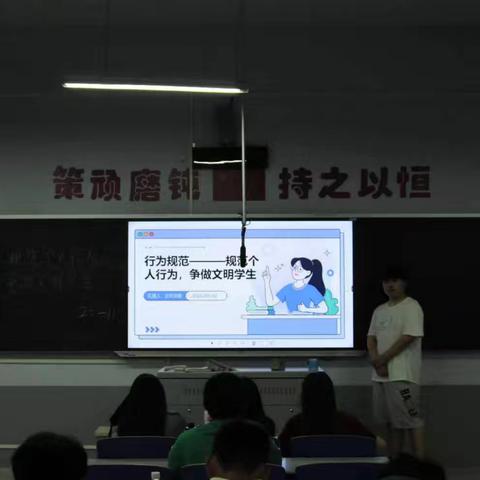 行为规范--规范个人行为 争做文明学生