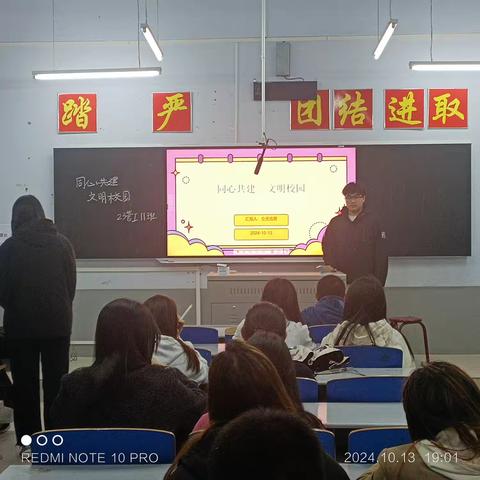 “同心共建文明校园”