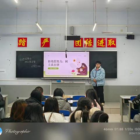“拒绝假努力，树立真自律”
