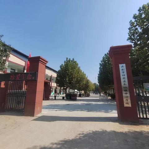 运动强体魄  体测展风采—开封祥符区朱仙镇河东中心小学体测掠影