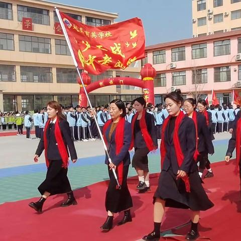 百日誓师大会