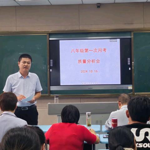 【全环境立德树人】追光而遇创佳绩，潜思笃行战期中——薛城区北临城中学八年级第一次阶段性质量监测分析会