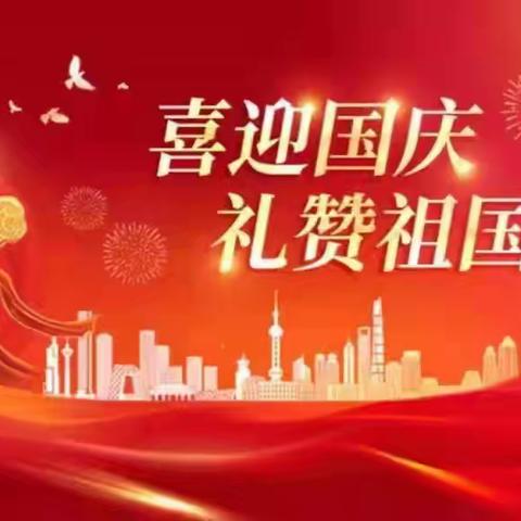 【全环境立德树人】妙笔绘山河 红心颂祖国——2024年薛城区北临城中学迎国庆手抄报