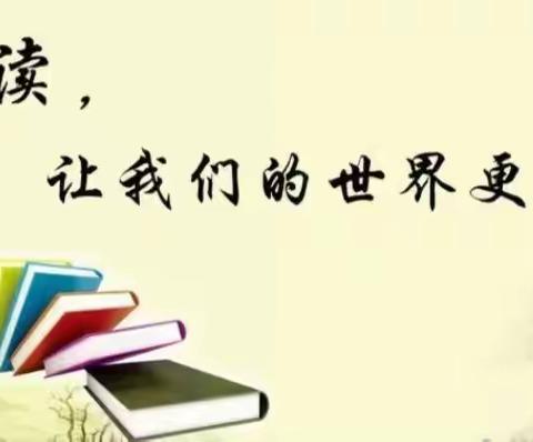 走进民间故事，传承经典文化 ——先锋小学五年级 阅读活动展