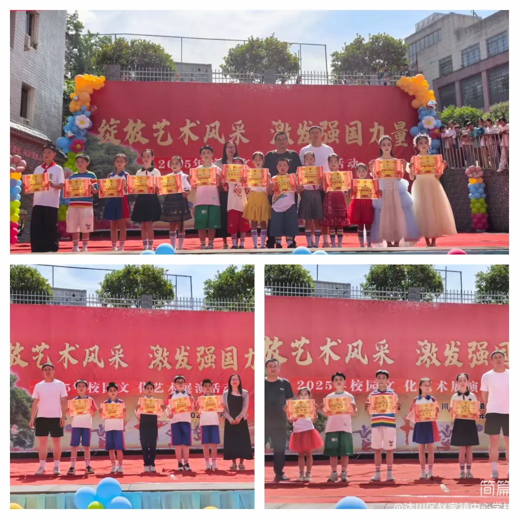 简篇-绽放艺术风采 激发强国力量