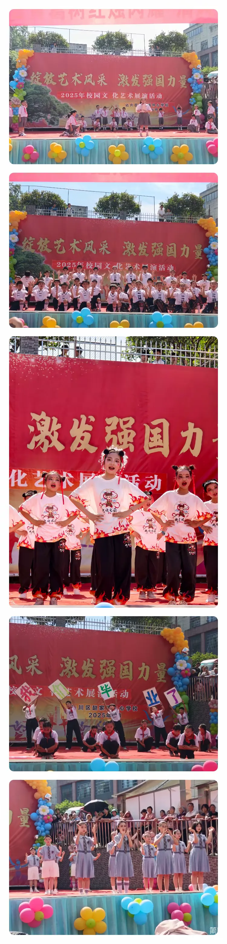 简篇-绽放艺术风采 激发强国力量