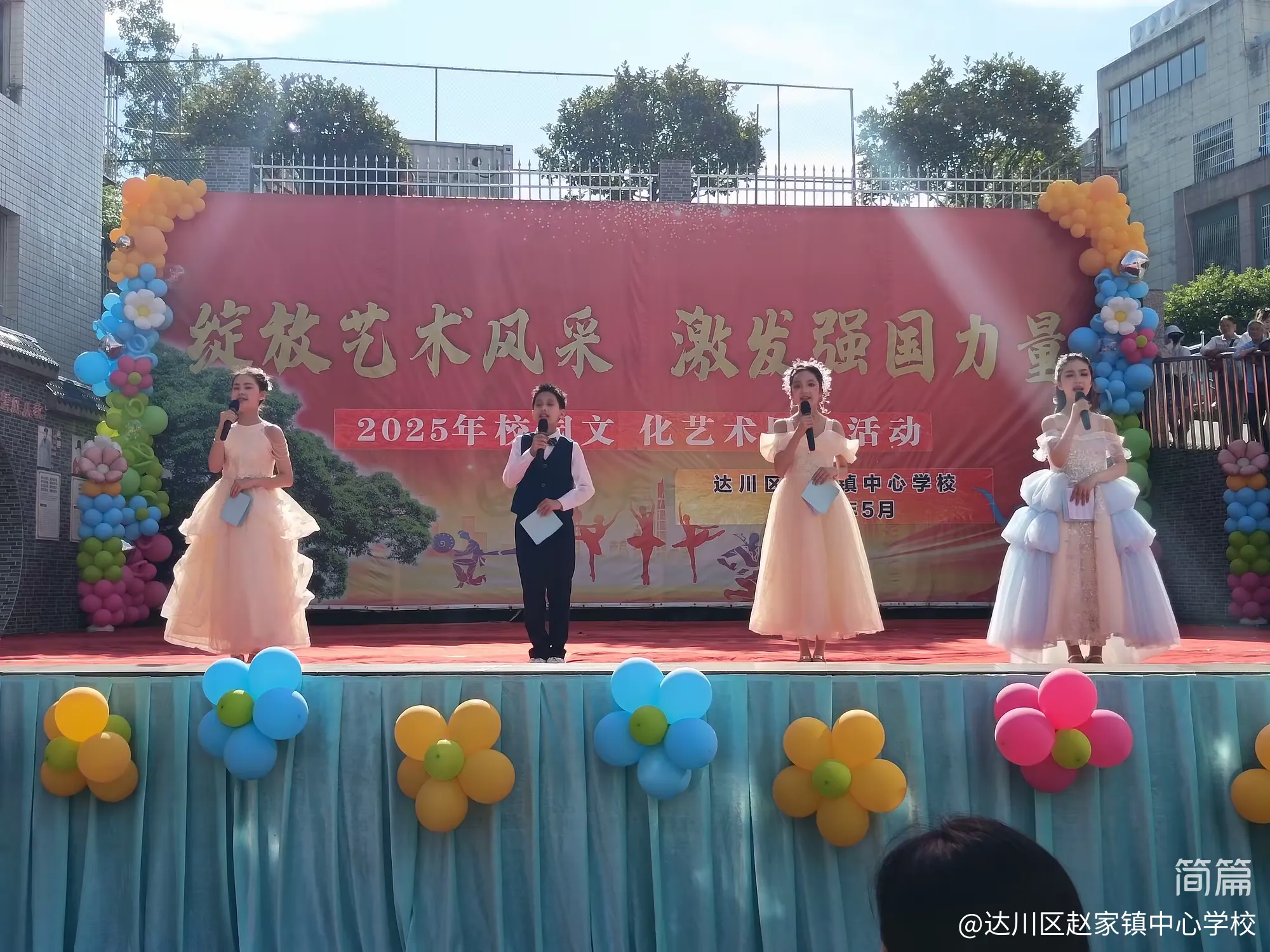 简篇-绽放艺术风采 激发强国力量