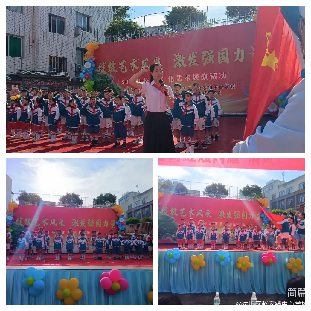 简篇-绽放艺术风采 激发强国力量