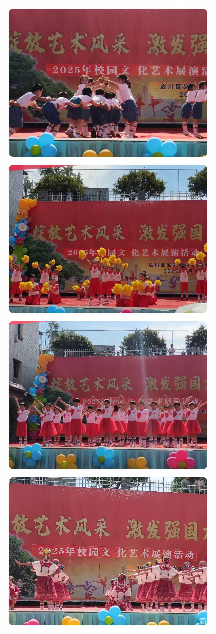 简篇-绽放艺术风采 激发强国力量
