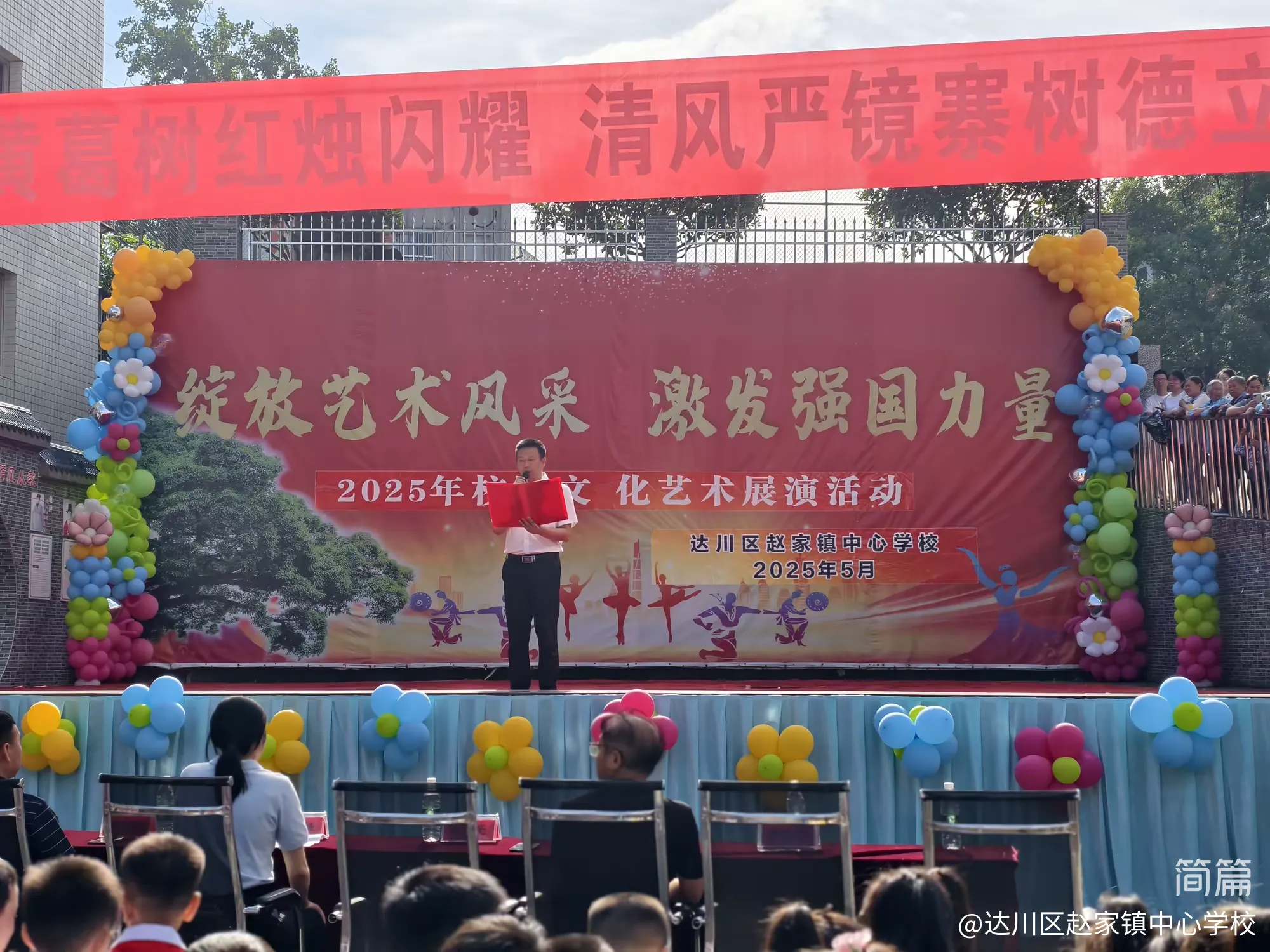 简篇-绽放艺术风采 激发强国力量