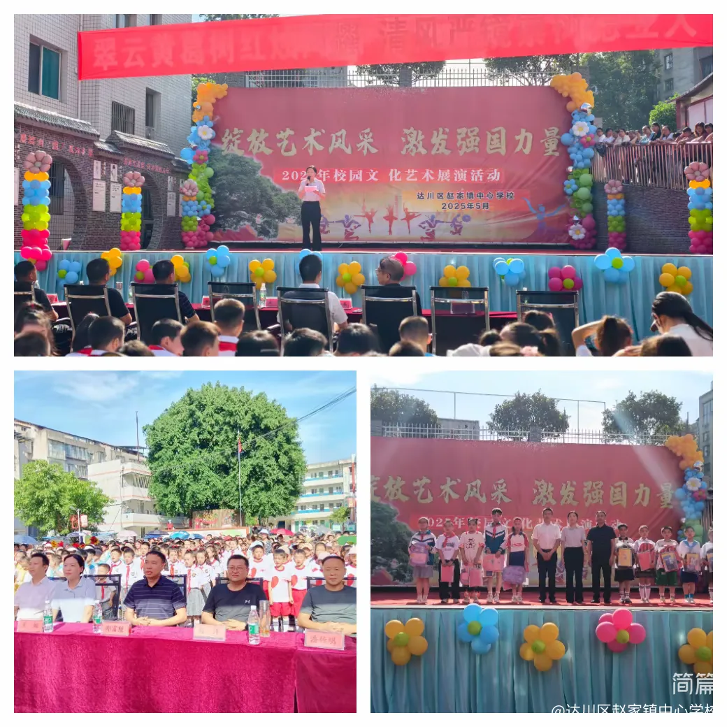 简篇-绽放艺术风采 激发强国力量