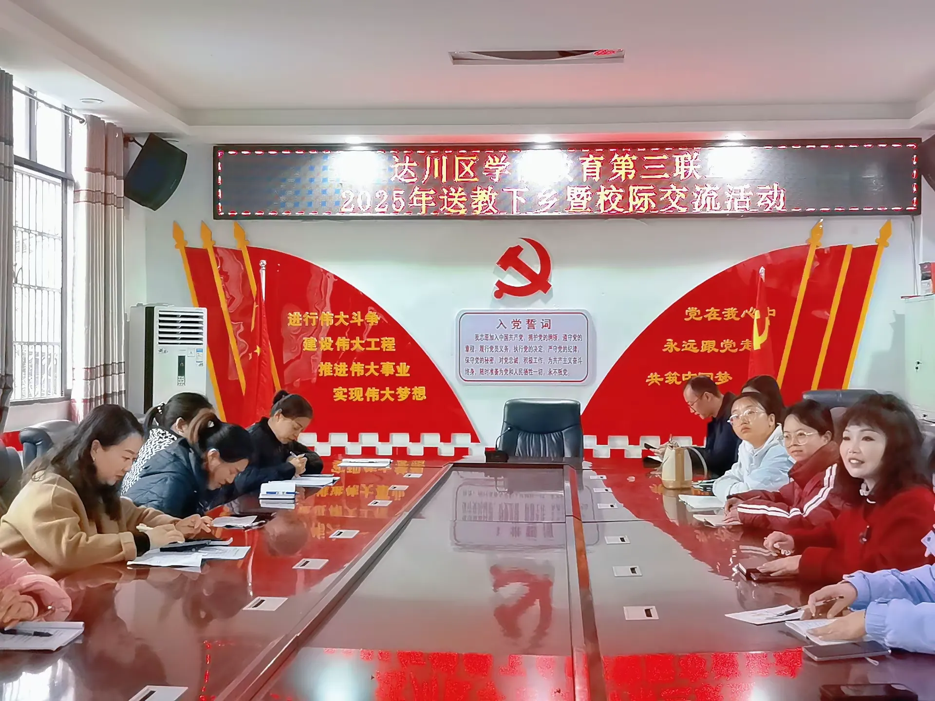 简篇-优质资源暖乡园 校际联动促均衡 ——达川区学前教育第三联盟送教下乡暨校际交流活动圆满落幕