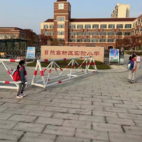 用心“护学”，为爱“站岗”——日照高新区实验小学（一四班）护学岗