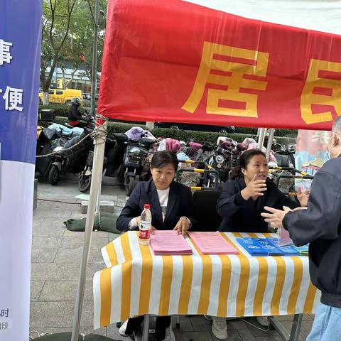 【奋进燕山】燕山街道开展居民养老保险缴费宣传活动