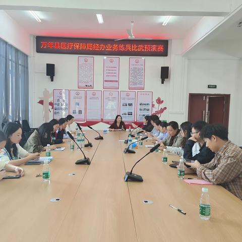 万年县医疗保障局举办业务经办练兵比武选拔赛