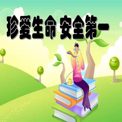 石卡二中2022届九年级学生离校安全告学生、家长书