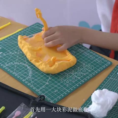 莱阳市西关小学趣味彩泥课程展示