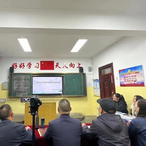 巴藏沟中心小学举行信息技术与教育教学深度融合说课比赛