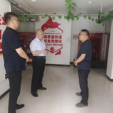 槐荫区应急局局长丁庆河到吴家堡街道调研应急联防救援站建设工作情况