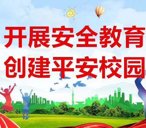 【红心向党】开展安全教育，创建平安校园——记单县希望小学校园安全主题教育升旗仪式