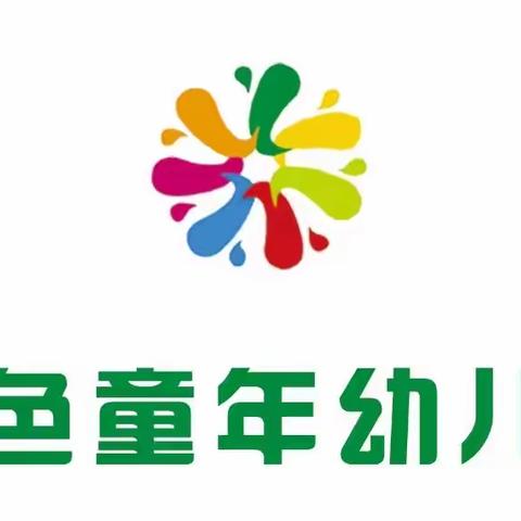 【七色童年幼儿园】科学预防支原体肺炎感染——幼儿园健康知识宣传