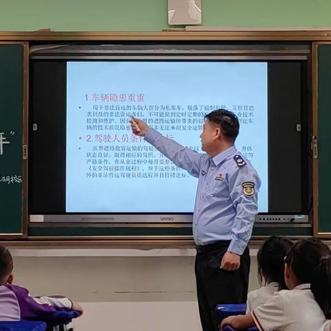 一（8）班家长走进课堂——《珍爱生命，拒乘“黑车”》
