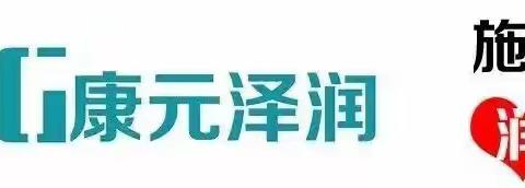 康元泽润——流感、鼻病毒、合胞病毒、肺炎支原体有何异同？一图读懂！