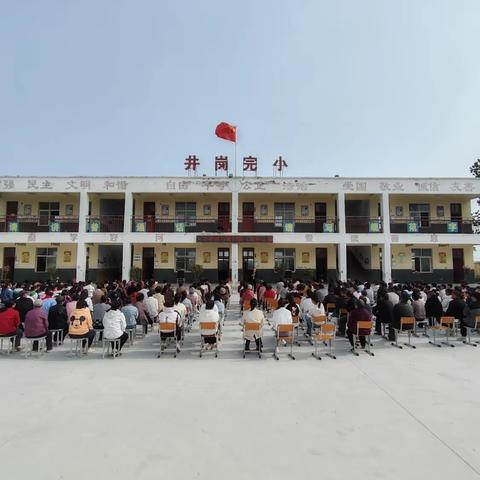 家校合作共育|安都乡井岗完全小学开展家庭教育报告会