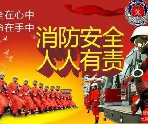 实践演练见真章，筑牢生命“防火墙”——西北一路社区网格中心参加青年路街道办开展消防实战演练活动