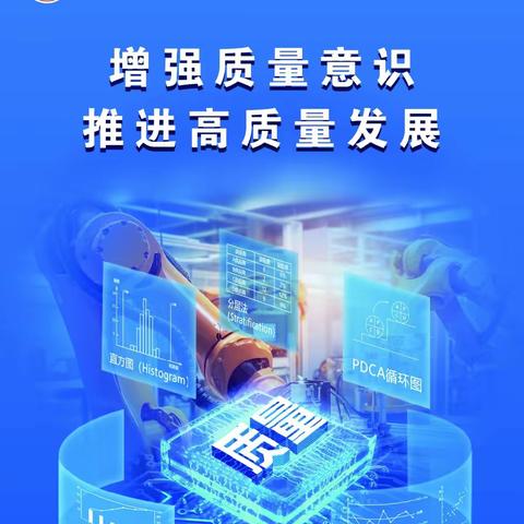 2023年中科富氦质量月总结大会暨颁奖仪式