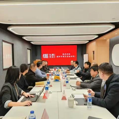 九潮文化 |河南省濮阳市人民政府驻上海联络处领导对接 九潮（上海）文化创意有限公司