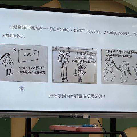 儿童视角下主题活动生成与推进“五要点”——以大班主题活动“小小护导员”为例（二）